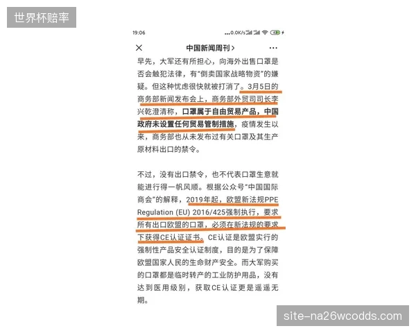 职业联盟强制执行疲劳红线自动停赛机制